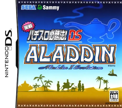 Jissen Pachi-Slot Hisshouhou! DS - Aladdin II Evolution (Japan)